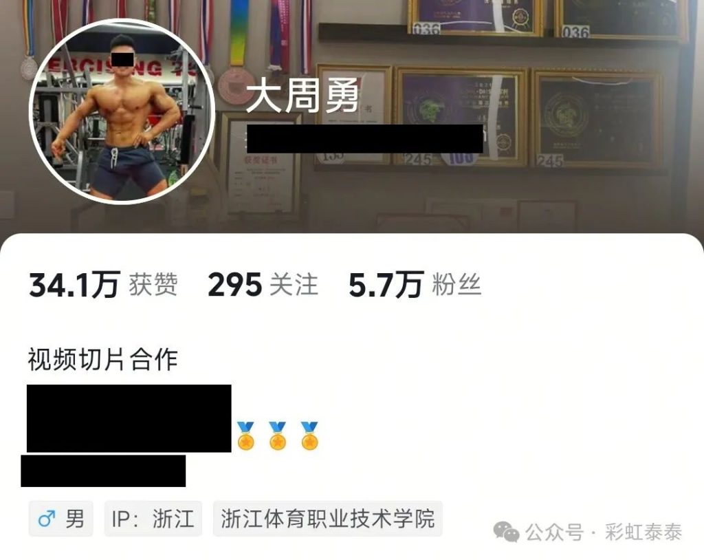 基友被直男教练大周勇骗走3200元！Gay的钱真好坑？