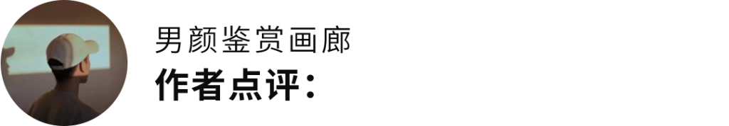 175+痞帅薄肌男孩，长腿细腰+奶狗颜值！